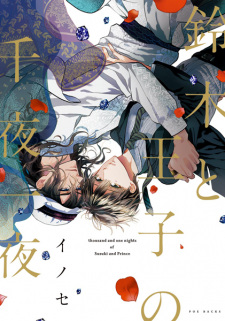 Titelbild von Suzuki to Ouji no Senya Ichiya