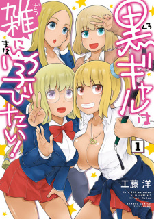 Capa de Kuro Gal wa Zatsu ni Manabitai!