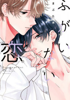 Capa de Fugainai Koi