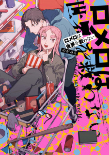 Capa de Romero wa Sekai wo Sukuwanai