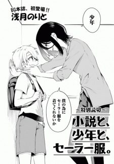 Capa de Shousetsu to, Shounen to, Sailor Fuku.