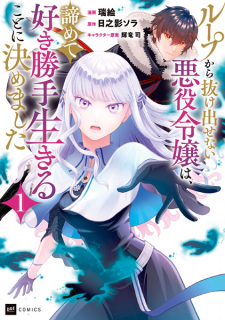 Capa de Akuyaku Reijou, Cecilia Sylvie wa Shinitakunai node Dansou suru Koto ni Shita. 