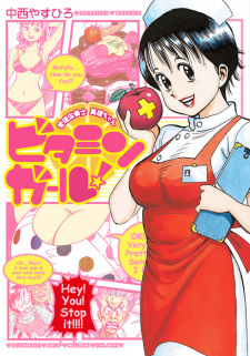 Titelbild von Vitamin Girl! Kanri Eiyoushi Mari-chan