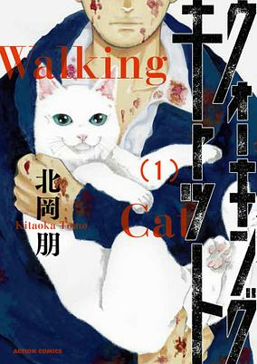 Cover of Walking Cat