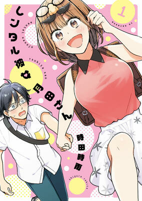 Capa de Rental Kanojo Tsukita-san