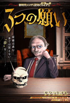 Capa de Mittsu no Negai