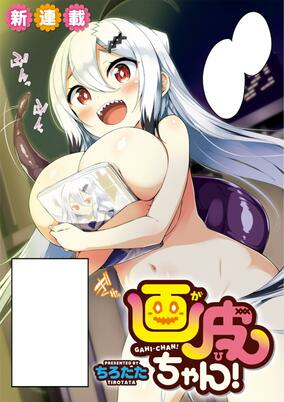 Titelbild von Gahi-chan!