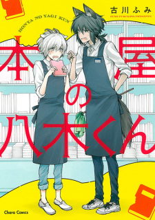 Capa de Honya no Yagi-kun