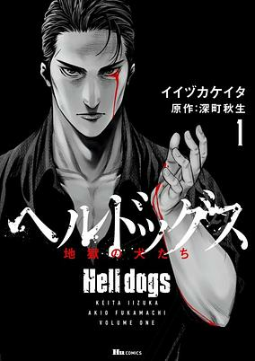 Capa de Hell Dogs: Jigoku no Inu-tachi