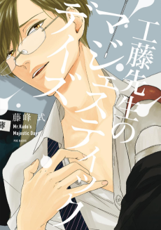 Titelbild von Kudou-sensei no Majestic Days