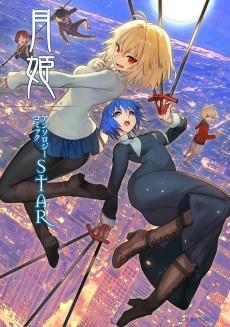 Capa de Tsukihime: A Piece of Blue Glass Moon - Anthology Comic Star