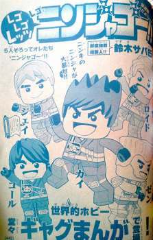 Cover of Lego Lego Lets: Lego Ninjago!!