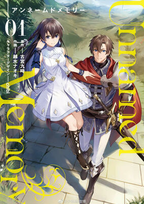 Capa de Unnamed Memory 