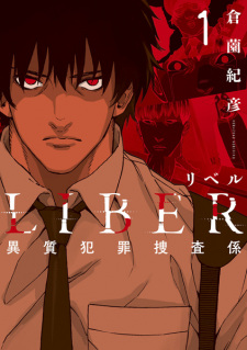 Capa de Liber: Ishitsu Hanzai Sousagakari