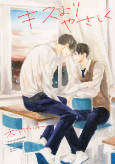 Titelbild von Kiss yori Yasashiku