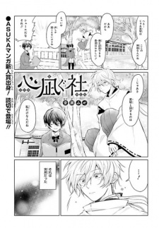 Capa de Kokoro Nagu Yashiro