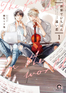 Capa de Sekai de Ichiban Tooi Koi