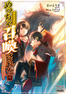 Capa de Meccha Shoukan sareta Ken