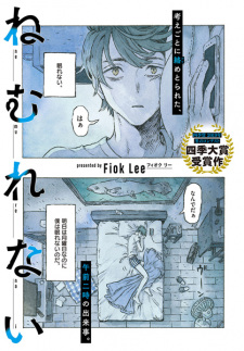 Capa de Nemurenai