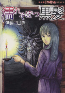 Capa de Nuresobotsu Kurokami
