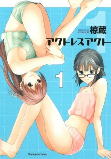 Cover of Actress Act