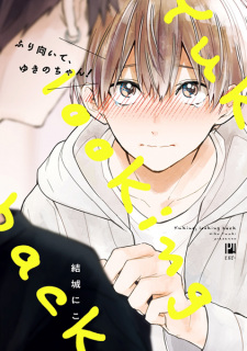 Capa de Furimuite, Yukino-chan!