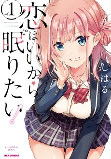 Titelbild von Koi wa Ii kara Nemuritai!