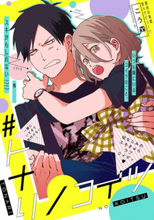Capa de #Tonari no Koitsu
