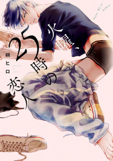 Capa de Kayou, 25-ji no Koibito