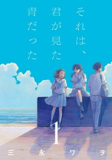 Capa de Sore wa, Kimi ga Mita Ao Datta