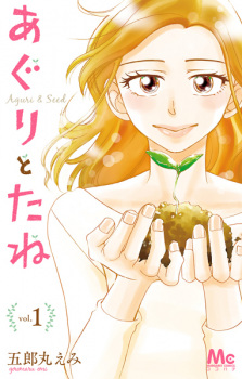 Cover of Aguri to Tane