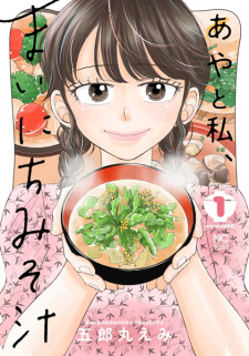 Capa de Aya to Watashi, Mainichi Misoshiru