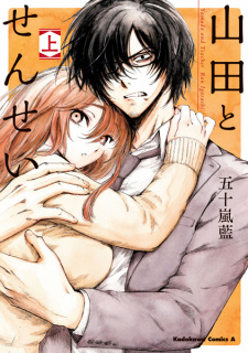 Titelbild von Yamada to Sensei