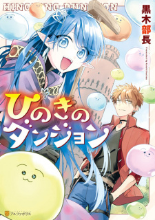 Capa de Hinoki no Dungeon