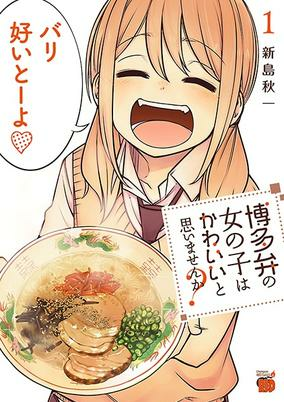 Capa de Hakata-ben no Onnanoko wa Kawaii to Omoimasen ka?
