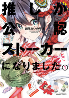Capa de Oshi ga Kounin Stalker ni Narimashita