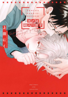 Capa de Yome wa Hakoiri Musuko