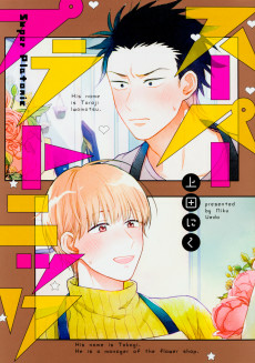 Capa de Super Platonic