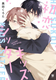 Capa de Hatsukoi Kids Sitter