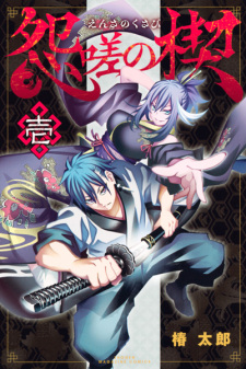 Capa de Ensa no Kusabi