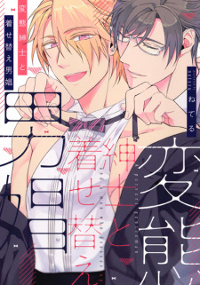 Capa de Hentai Shinshi to Kisekae Danshou
