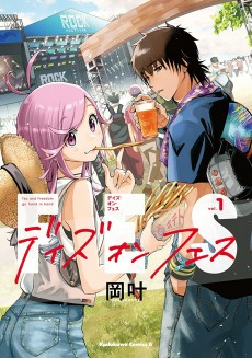 Capa de Days on Fes