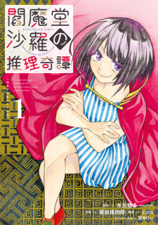 Capa de Enmadou Sara no Suiri Kitan