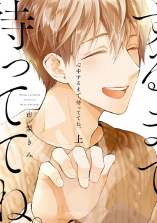 Capa de Shinjuu suru made, Mattete ne