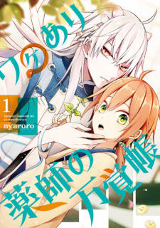 Capa de Wakeari Kusushi no Yorozu Hoechiyou