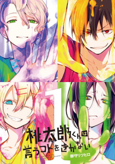 Capa de Momotarou-kun wa Iukoto wo Kikanai