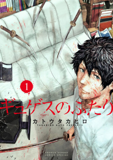 Capa de Gyuges no Futari