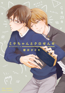 Titelbild von Mike-chan to Kuro-sense