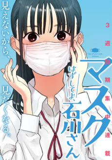 Capa de Mask Hazushite yo, Ishikawa-san