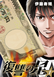 Titelbild von Fukushuu no Hoshi